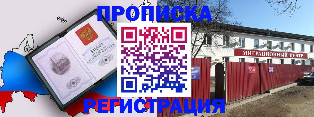 прописка паспорт в Лесозаводске