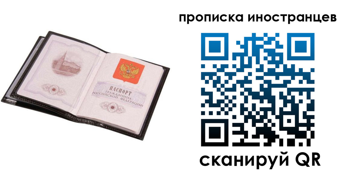 временная регистрация адрес в Лесозаводске