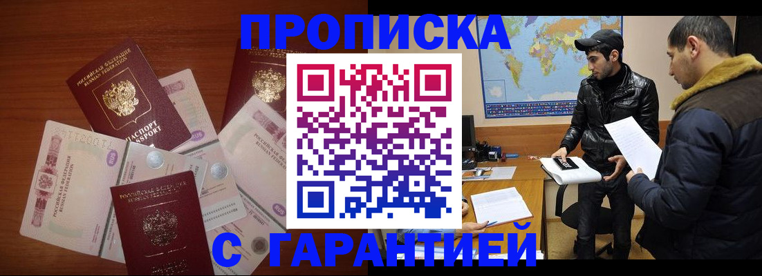 пропишу в квартире в Лесозаводске