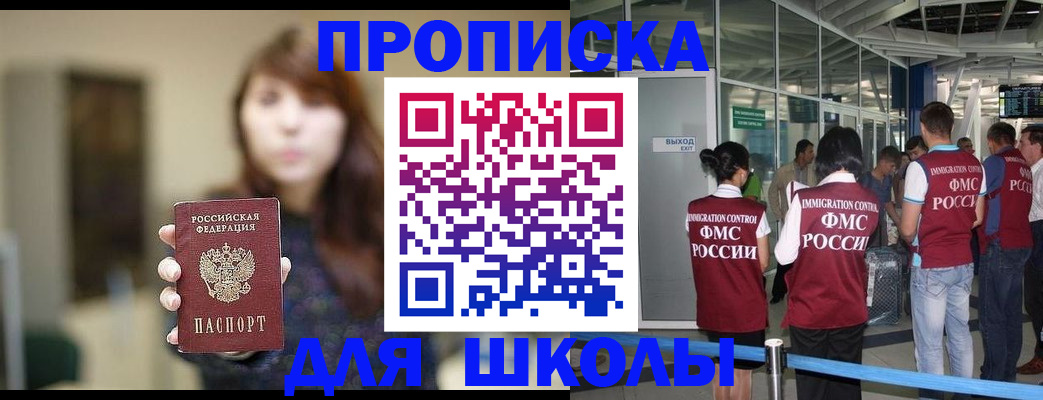 прописка от собственника в Лесозаводске