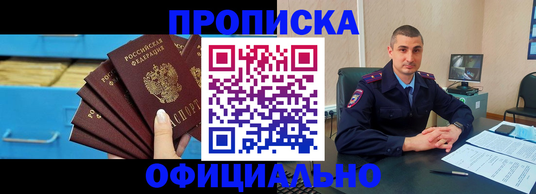 временная регистрация адрес в Лесозаводске