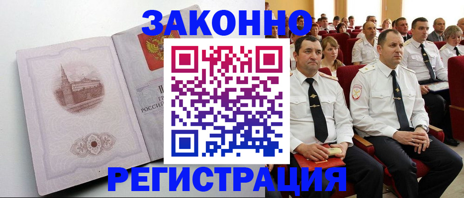 прописка от собственника в Лесозаводске