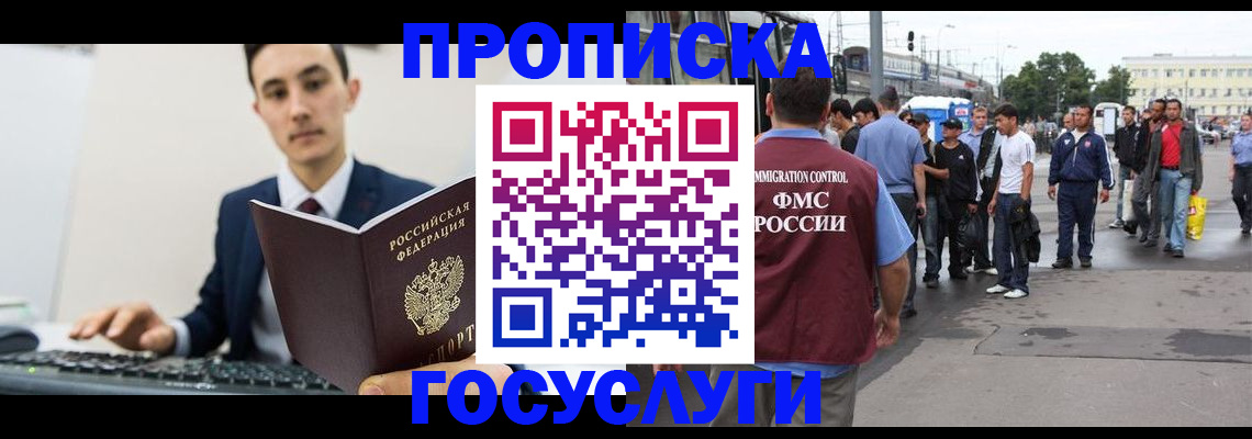 временная регистрация законно в Лесозаводске