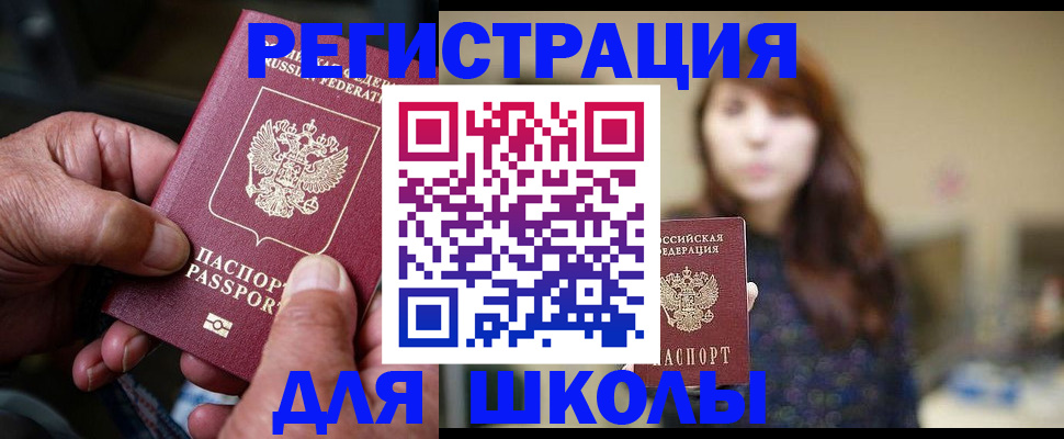 прописка иностранных граждан в Лесозаводске