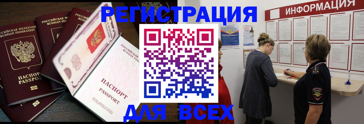 временная регистрация поиск в Лесозаводске